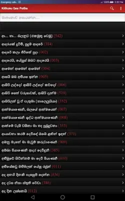 Kithunu Gee Potha android App screenshot 0