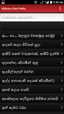 Kithunu Gee Potha android App screenshot 14