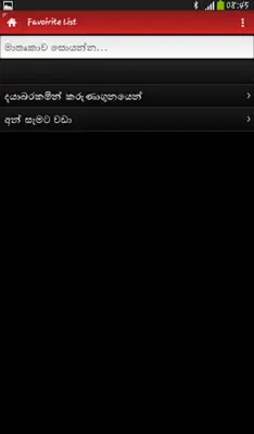 Kithunu Gee Potha android App screenshot 2