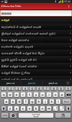 Kithunu Gee Potha android App screenshot 3