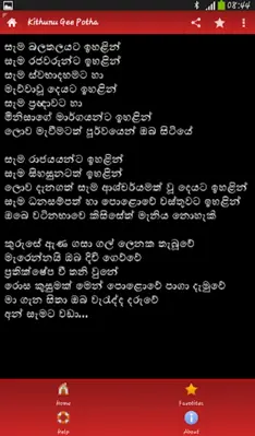 Kithunu Gee Potha android App screenshot 4