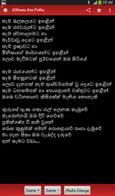 Kithunu Gee Potha android App screenshot 5