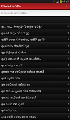 Kithunu Gee Potha android App screenshot 6