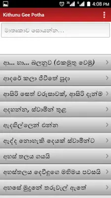 Kithunu Gee Potha android App screenshot 8